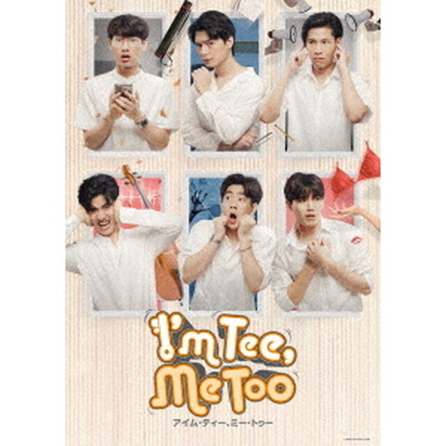 I&rsquo;m　Tee，　Me　Too／アイム・ティー、ミー・トゥー　Blu－ray　BOX（Ｂｌｕ－ｒａｙ　Ｄｉｓｃ）
