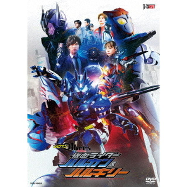 ゼロワン　Others　仮面ライダーバルカン＆バルキリー　ダイアウルフゼツメライズキー＆サーバルタイガーゼツメライズキー版（ＤＶＤ）