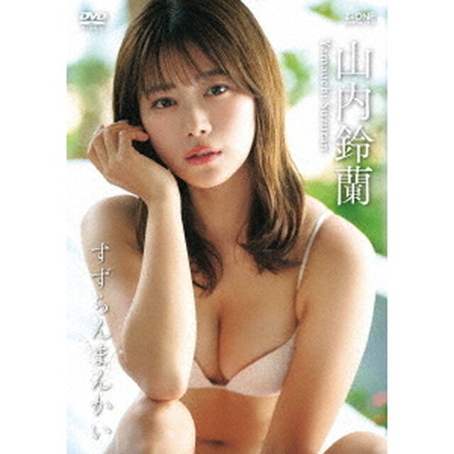 すずらんまんかい（ＤＶＤ）