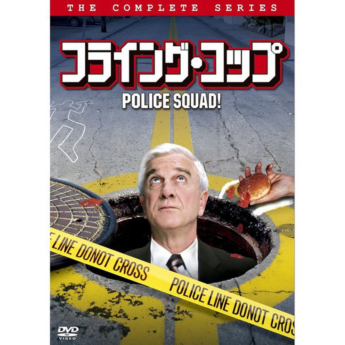 フライング・コップ（ＤＶＤ）
