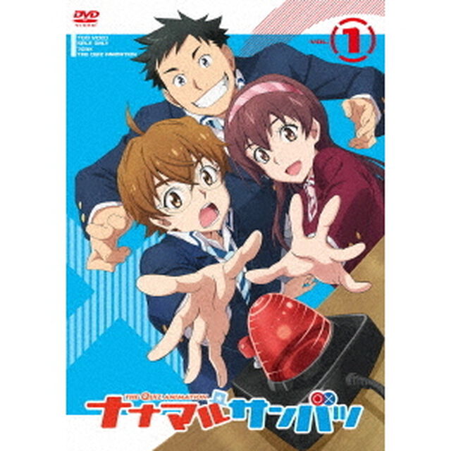 ナナマル　サンバツ　VOL．1（ＤＶＤ）