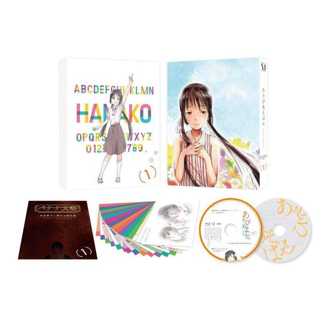 あそびあそばせ 1（Ｂｌｕ－ｒａｙ Ｄｉｓｃ）（Ｂｌｕ－ｒａｙ　Ｄｉｓｃ）