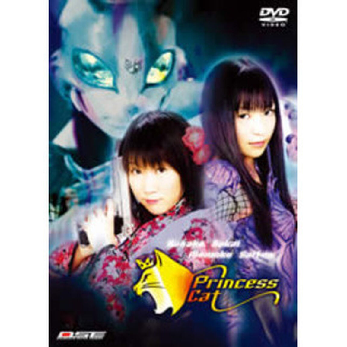 Princess　Cat〜プリンセスキャット〜（ＤＶＤ）