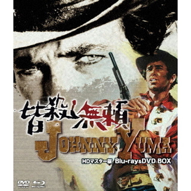 皆殺し無頼　HDマスター版　blu－ray＆DVD　BOX（Ｂｌｕ－ｒａｙ　Ｄｉｓｃ）