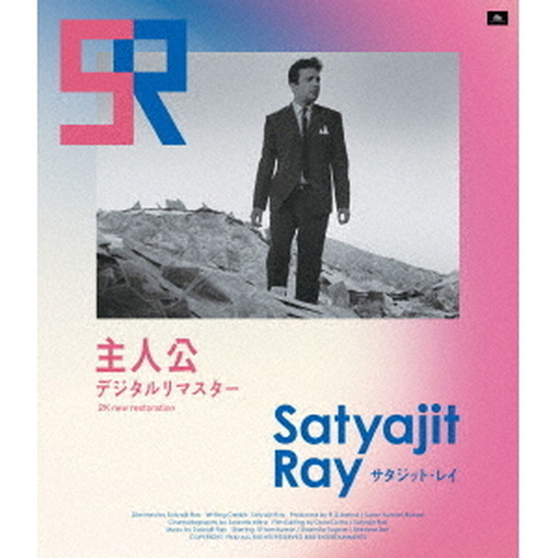 主人公　デジタルリマスター（Ｂｌｕ－ｒａｙ　Ｄｉｓｃ）