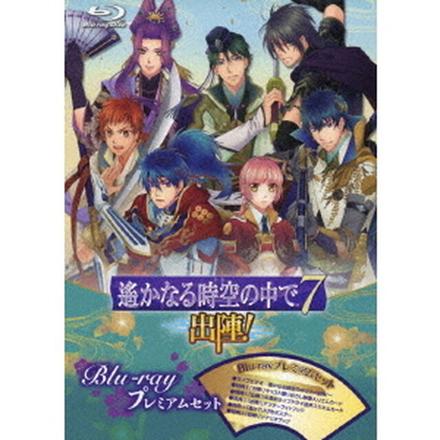 遙かなる時空の中で7　〜出陣！〜　Blu－rayプレミアムセット（Ｂｌｕ－ｒａｙ　Ｄｉｓｃ）
