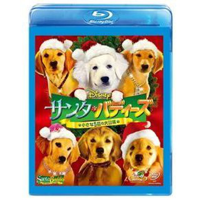 サンタ・バディーズ　小さな5匹の大冒険（Ｂｌｕ－ｒａｙ　Ｄｉｓｃ）