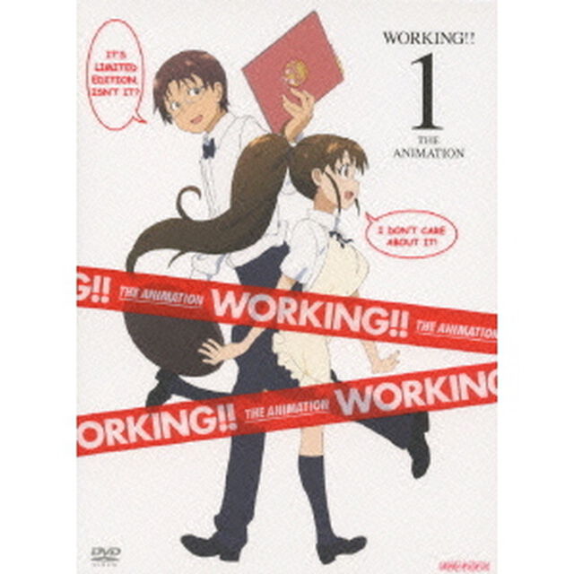 WORKING！！　1　完全生産限定版（ＤＶＤ）