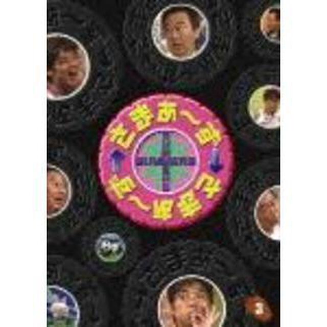 さまぁ〜ず&times;さまぁ〜ず　3（ＤＶＤ）