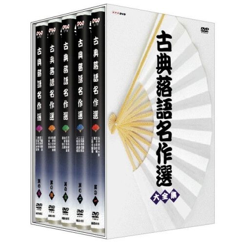 古典落語名作選 大全集〈5枚組〉 古典落語名作選 大全集 （5枚組） - 通販｜セブンネットショッピング