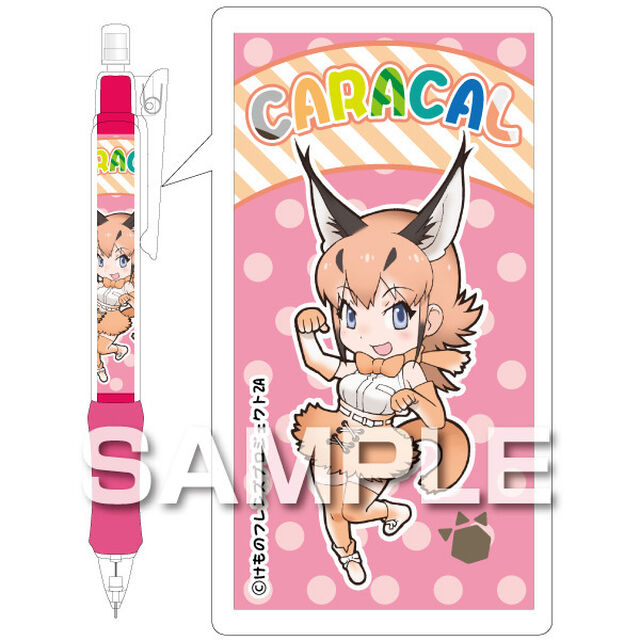 『けものフレンズ』シャーペン／カラカル（その他）