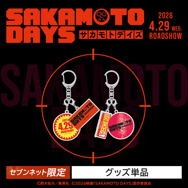 映画 SAKAMOTO DAYS ポスター非売品 セブンイレブン限定 映画 SAKAMOTO