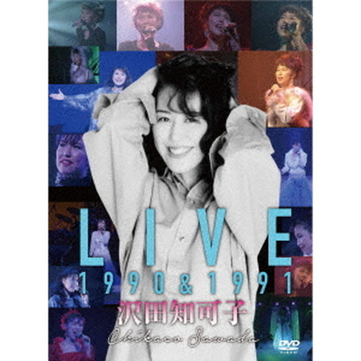 LIVE　1990　＆　1991（ＤＶＤ）