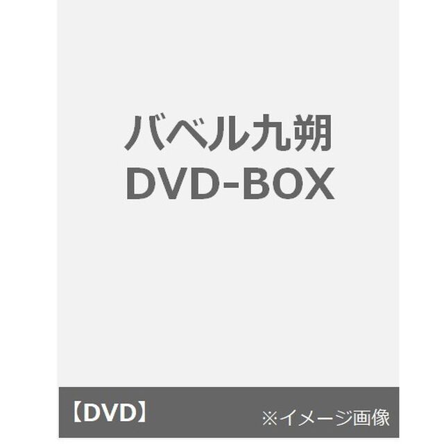バベル九朔（ＤＶＤ）