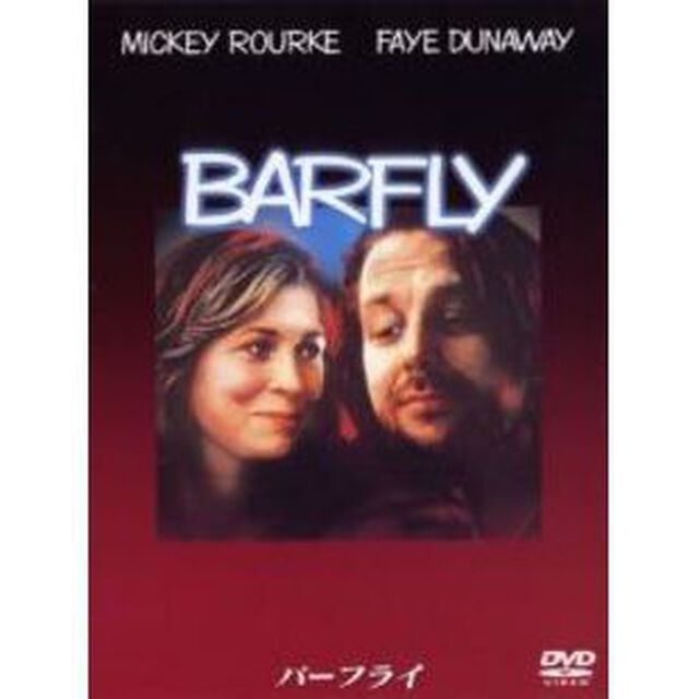バーフライ（ＤＶＤ）
