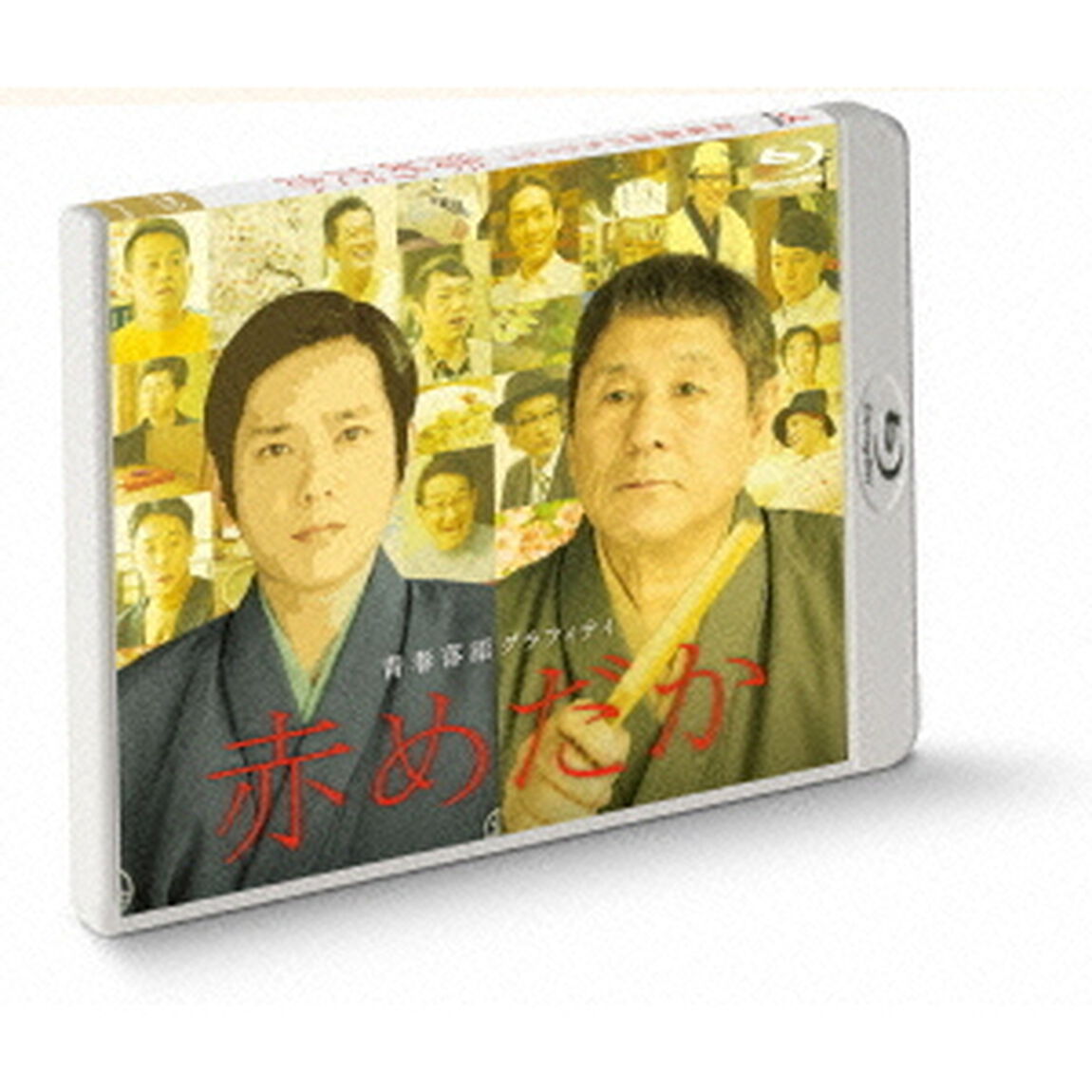 赤めだか（Ｂｌｕ－ｒａｙ　Ｄｉｓｃ）