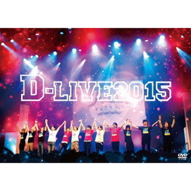 D－LIVE　2015（ＤＶＤ）