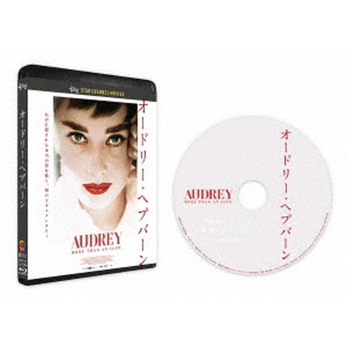 オードリー・ヘプバーン（Ｂｌｕ－ｒａｙ　Ｄｉｓｃ）