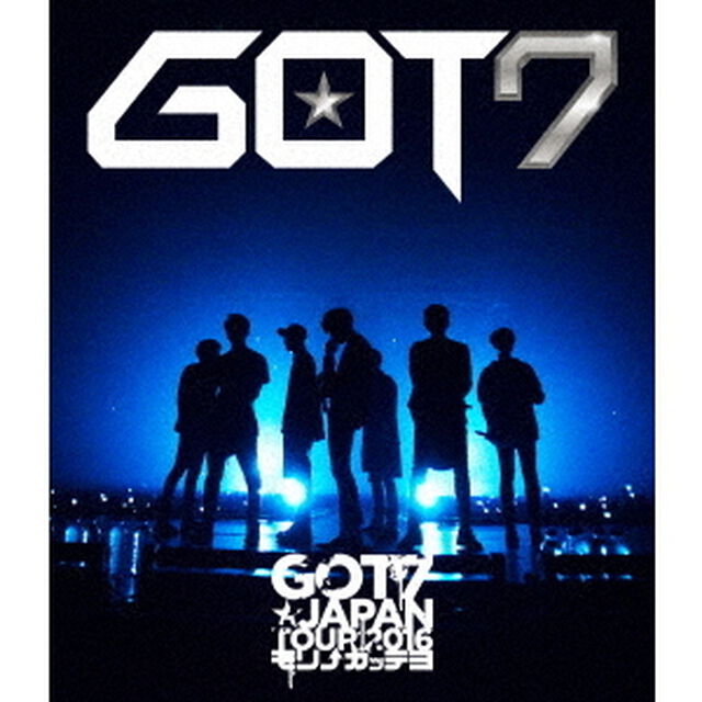 GOT7　Japan　Tour　2016　&ldquo;モリ&uarr;ガッテヨ&rdquo;　in　MAKUHARI　MESSE（ＤＶＤ）