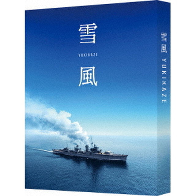 雪風 YUKIKAZE Blu-ray特装限定版（Ｂｌｕ－ｒａｙ　Ｄｉｓｃ）