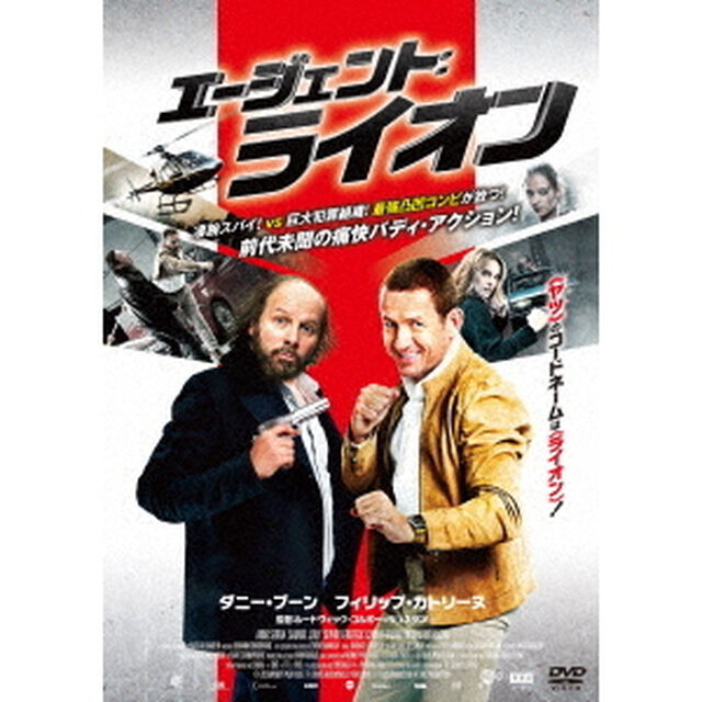 エージェント：ライオン（ＤＶＤ）