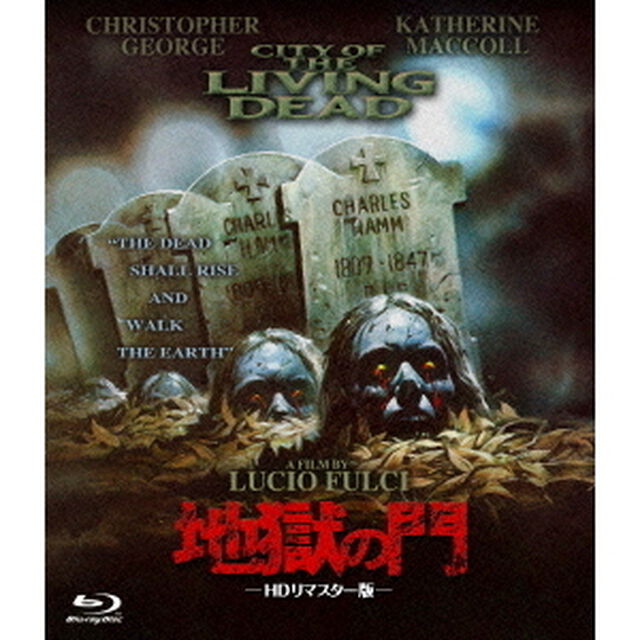 地獄の門　HDリマスター版（Ｂｌｕ－ｒａｙ　Ｄｉｓｃ）