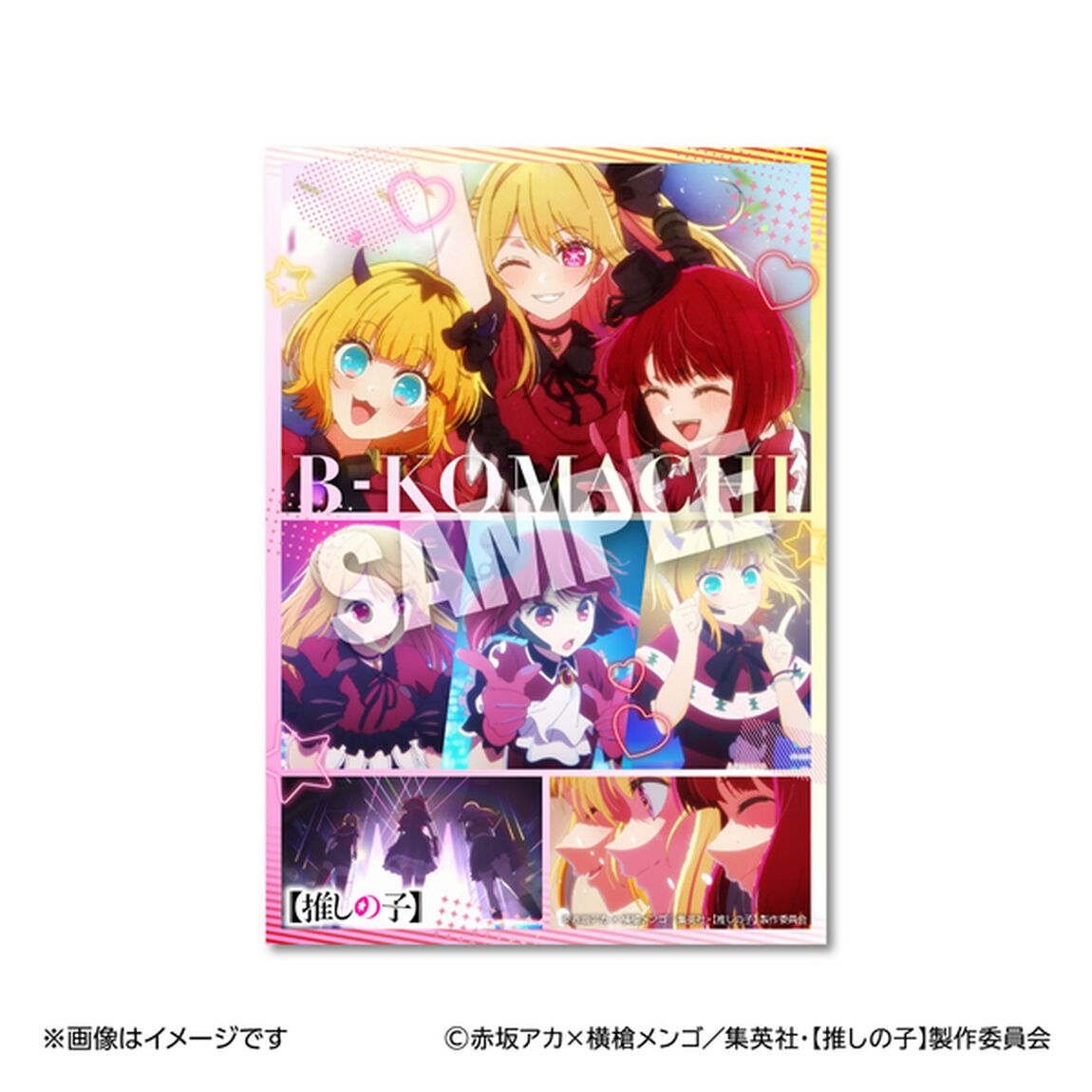 【推しの子】メタルアートプレート B小町 コラージュ【セブンネット限定】（その他）