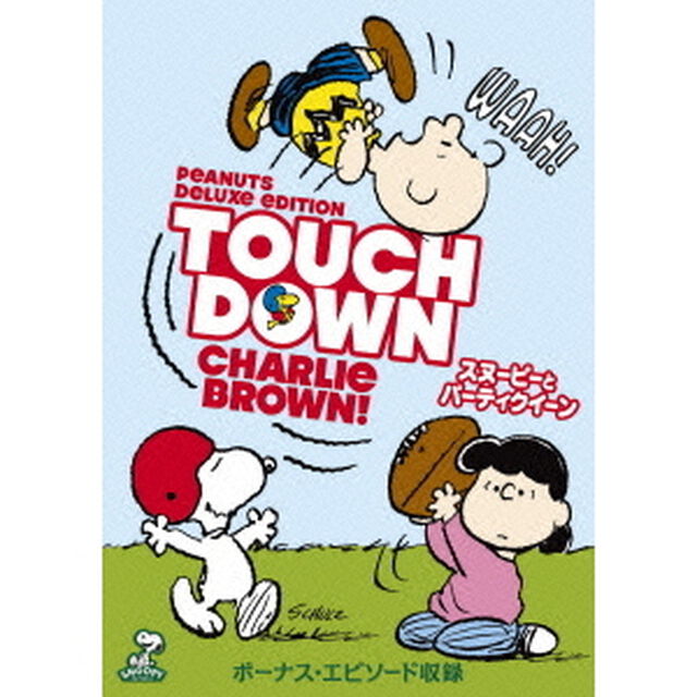 スヌーピーとパーティクィーン（ＤＶＤ）