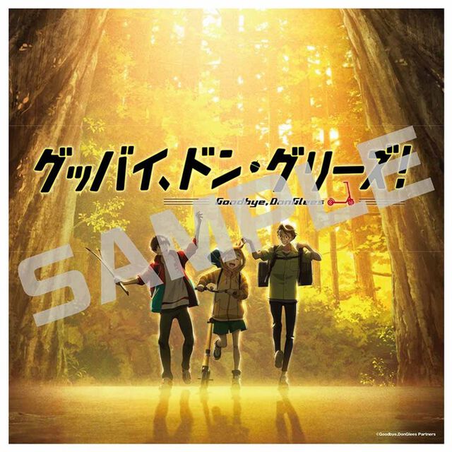 【メタライズアート特集】グッバイ、ドン・グリーズ！／アクリルアート／本ビジュアル．ｖｅｒ（セブンネット先行発売）（その他）