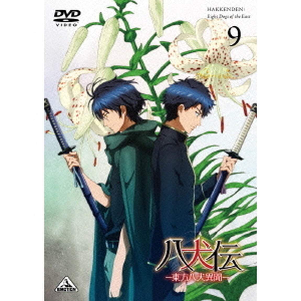 八犬伝－東方八犬異聞－　9（ＤＶＤ）