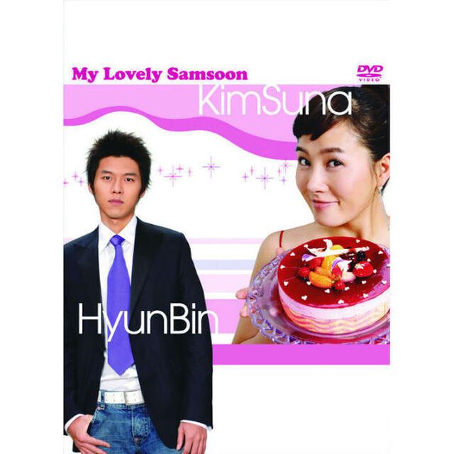 私の名前はキム・サムスン　コンプリートDVD－BOX（ＤＶＤ）