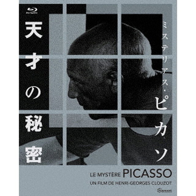 ミステリアス・ピカソ　天才の秘密　4Kレストア版（Ｂｌｕ－ｒａｙ　Ｄｉｓｃ）