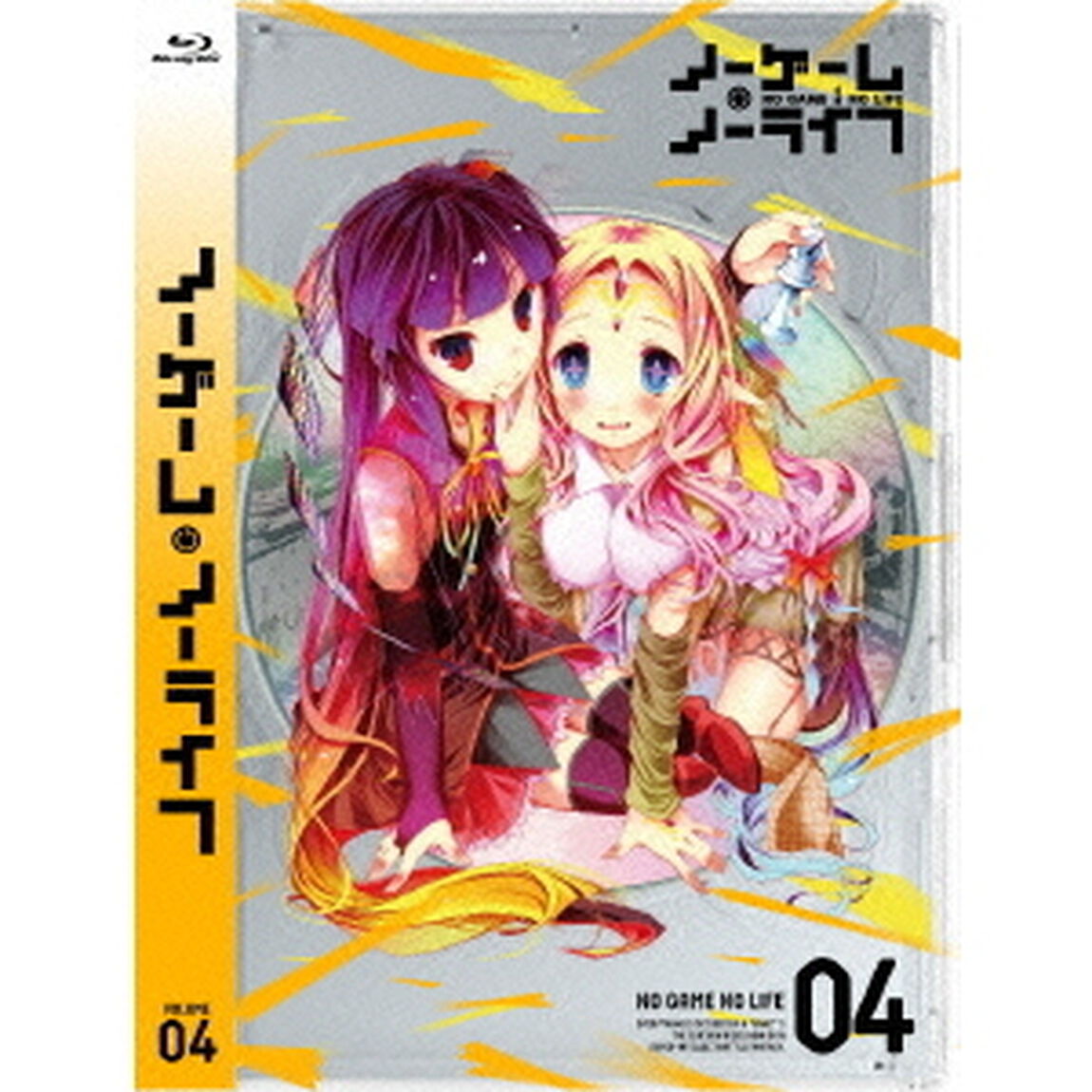 ノーゲーム・ノーライフ　Ⅳ（Ｂｌｕ－ｒａｙ　Ｄｉｓｃ）