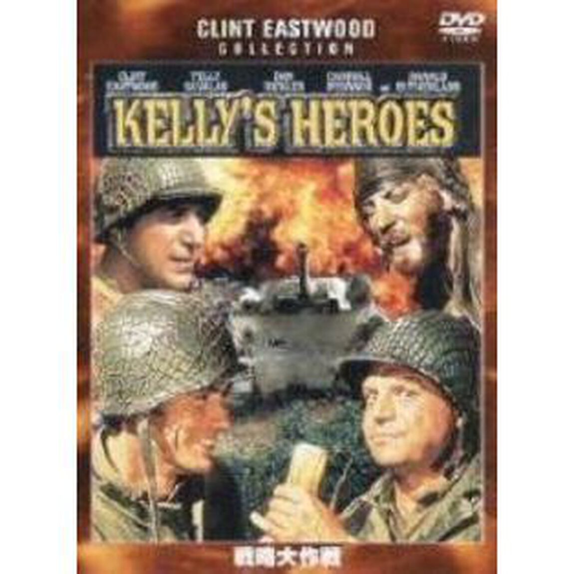 戦略大作戦（ＤＶＤ）