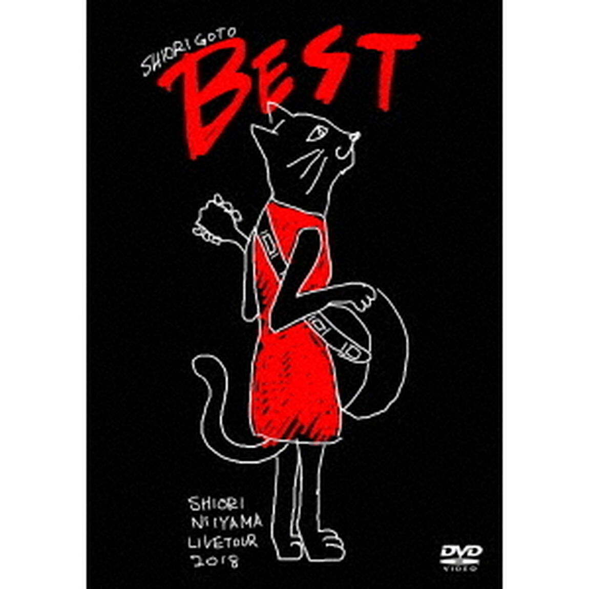 新山詩織　ライブツアー　2018　「しおりごと　－BEST－」（ＤＶＤ）