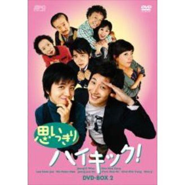 思いっきりハイキック！ DVD-BOX II（ＤＶＤ）