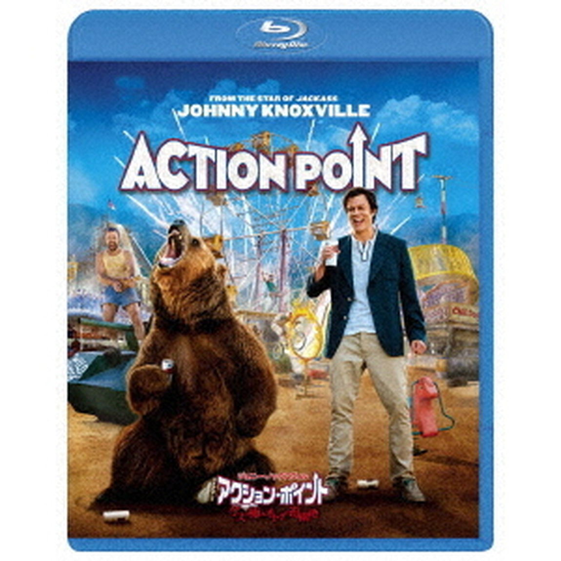 ジョニー・ノックスヴィル　アクション・ポイント　／　ゲスの極みオトナの遊園地（Ｂｌｕ－ｒａｙ　Ｄｉｓｃ）