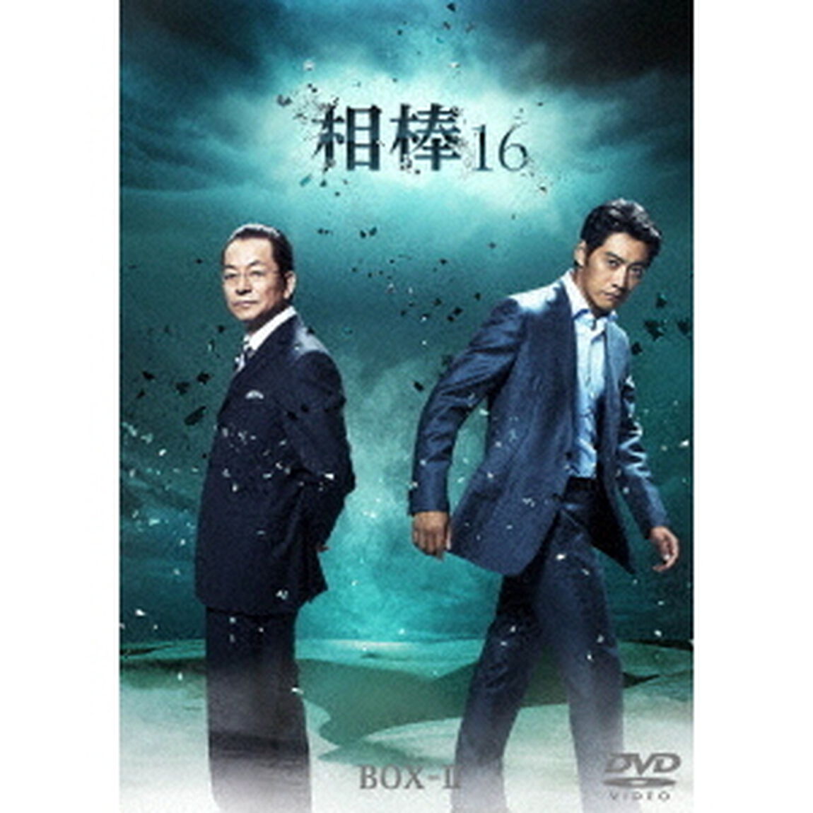 相棒 season 16 DVD-BOX II（ＤＶＤ）