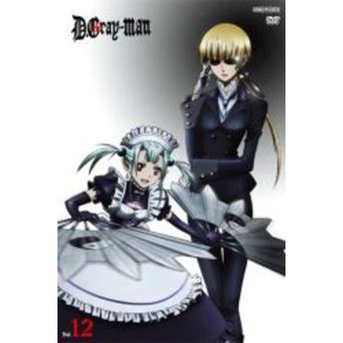 D．Gray－man　ディー・グレイマン　12（ＤＶＤ）