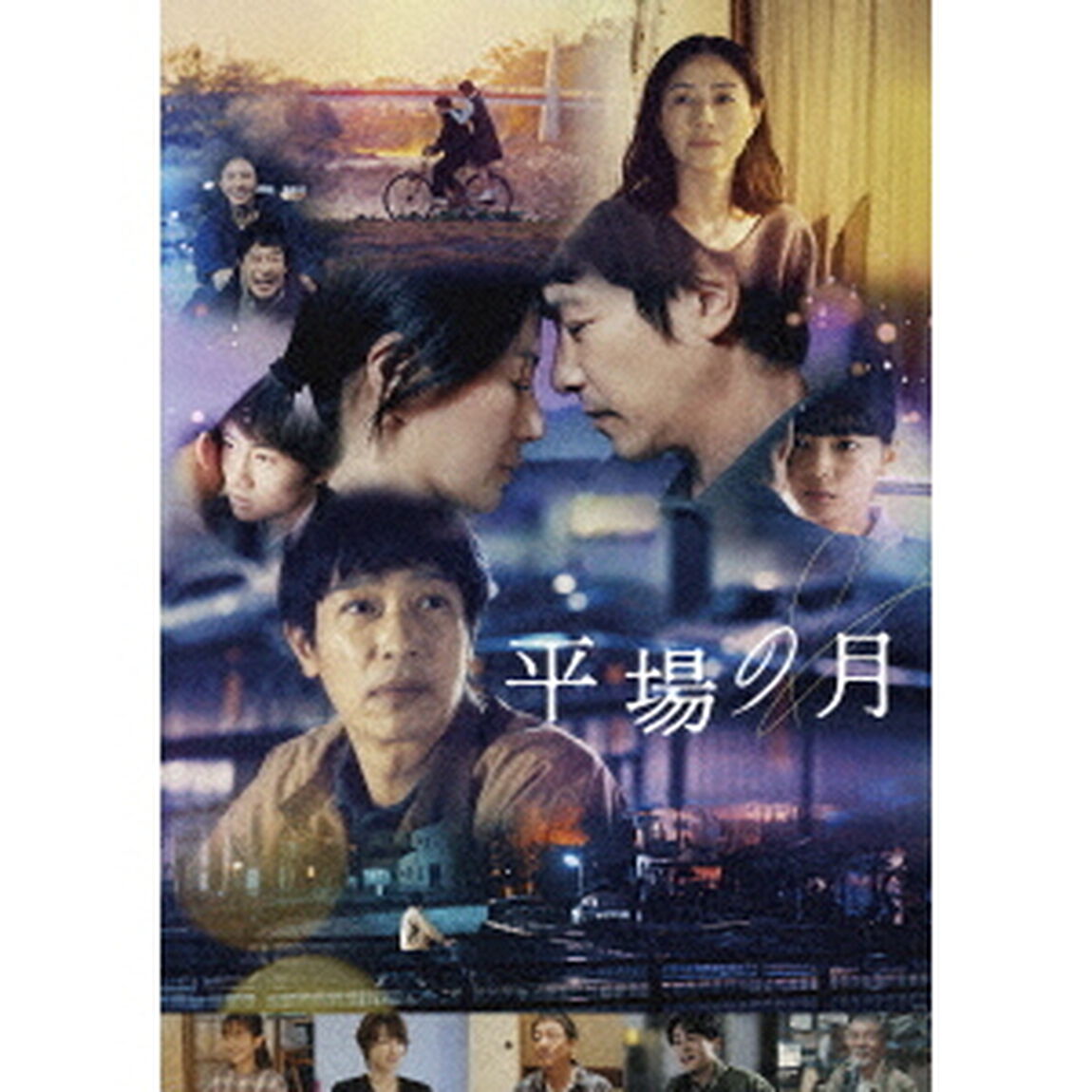 平場の月（ＤＶＤ）