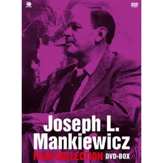 ジョゼフ・L・マンキーウイッツ傑作選　DVD－BOX（ＤＶＤ）