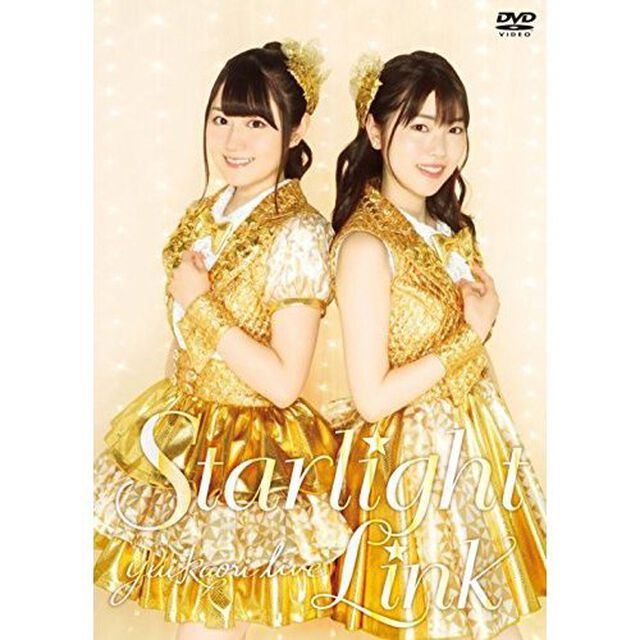 ゆいかおりLIVE「Starlight　Link」（ＤＶＤ）