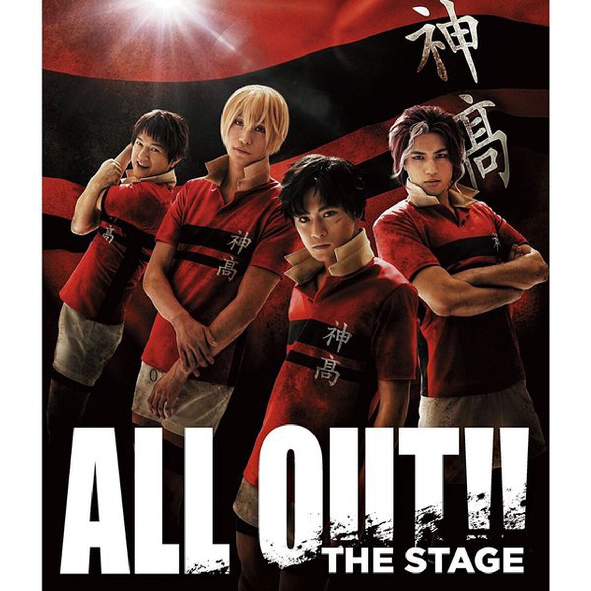 ALL　OUT！！　THE　STAGE（Ｂｌｕ－ｒａｙ　Ｄｉｓｃ）