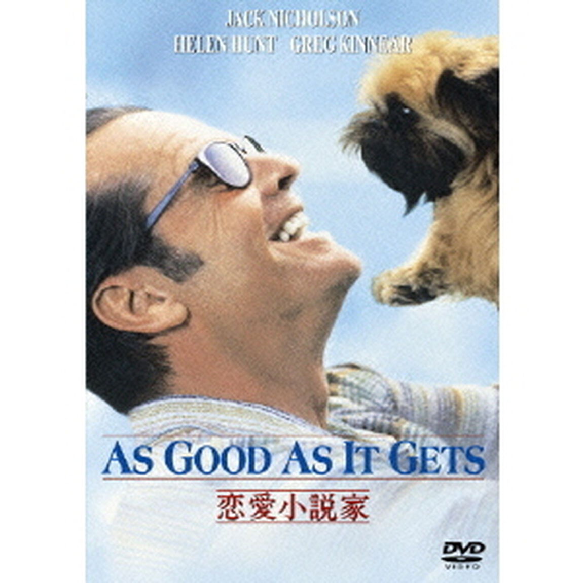 恋愛小説家（ＤＶＤ）