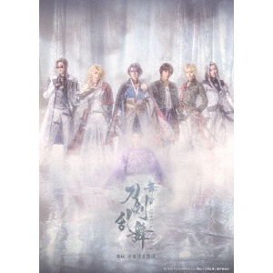 舞台『刀剣乱舞』禺伝 矛盾源氏物語〜再演〜 - 通販｜セブンネット