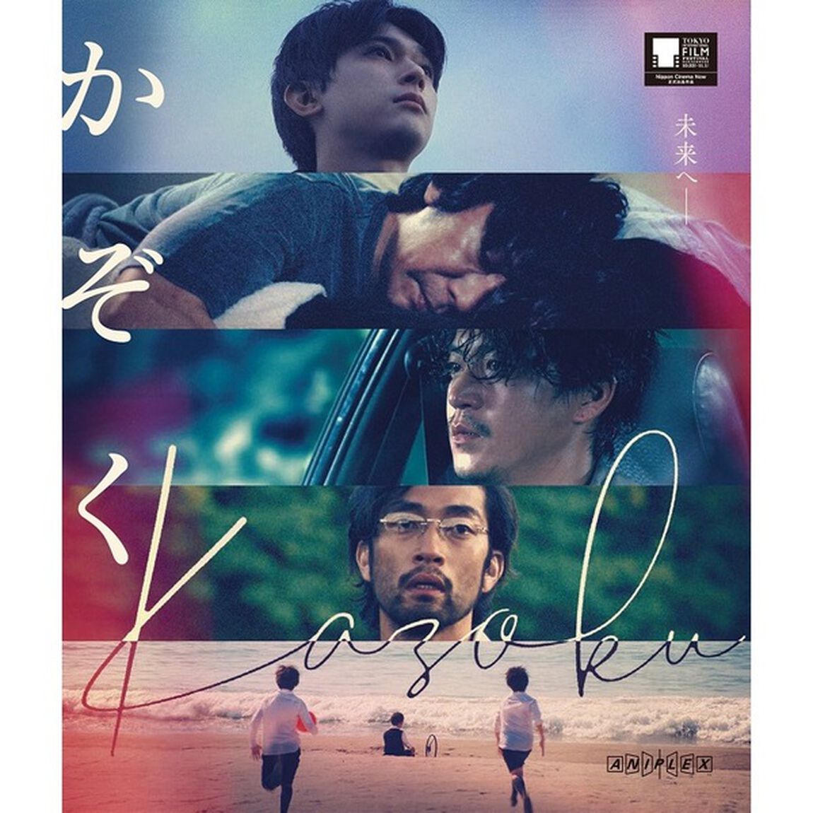 かぞく（Ｂｌｕ－ｒａｙ　Ｄｉｓｃ）