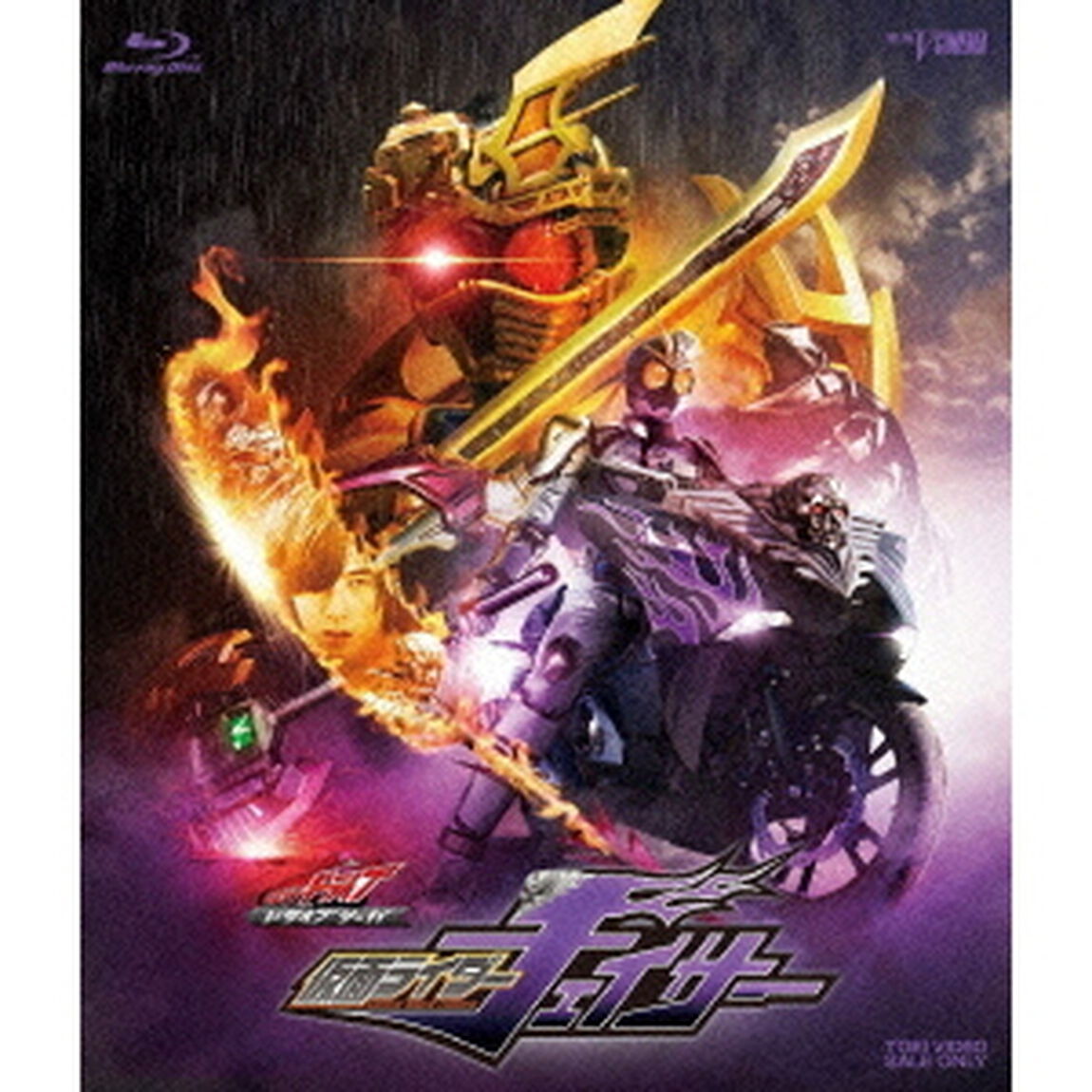 ドライブサーガ　仮面ライダーチェイサー（Ｂｌｕ－ｒａｙ　Ｄｉｓｃ）