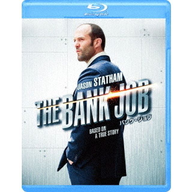 バンク・ジョブ（Ｂｌｕ－ｒａｙ　Ｄｉｓｃ）