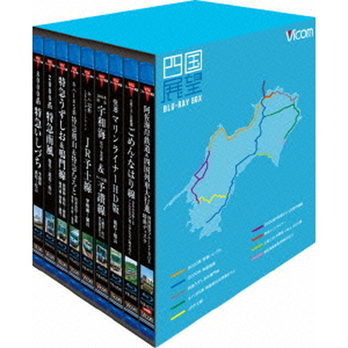 四国展望　ブルーレイBOX　四国の路線を疾走！（Ｂｌｕ－ｒａｙ　Ｄｉｓｃ）