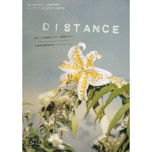 DISTANCE（ＤＶＤ）